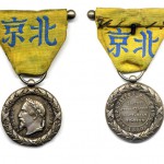 Médaille commémorative de l’Expédition de Chine