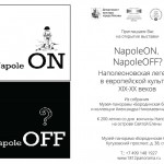 NapoléON, NapoléonOFF. Napoleonic legend in European culture of the XIX-XX centuries