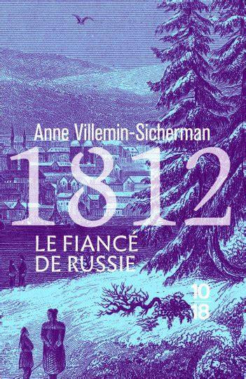 1812. Le fiancé de Russie (roman historique)
